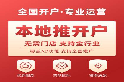 不同平台推广开户费用对比研究